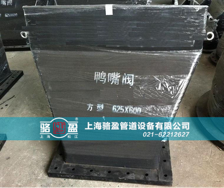 方型直嘴法蘭式<a href=http://m.modeljc.com/ target=_blank class=infotextkey><a href=http://m.modeljc.com target=_blank class=infotextkey>鴨嘴閥</a></a>