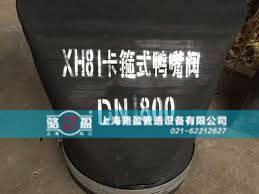 XH81卡箍式法蘭式<a href=http://m.modeljc.com/ target=_blank class=infotextkey><a href=http://m.modeljc.com target=_blank class=infotextkey>鴨嘴閥</a></a>