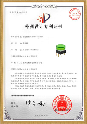 TS27 SWTICH PATENT CERTIFICATION