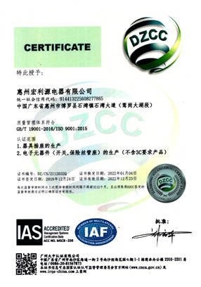 ISO9001證書2022