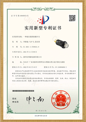 PB11凯时888實用新型專利證書